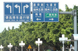道路交通标牌(1)