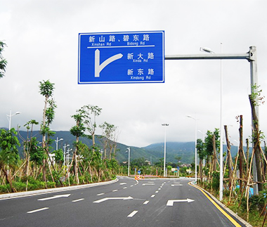 新东路一、二、四、五标交通设施工程