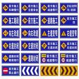 道路施工安全警示标牌