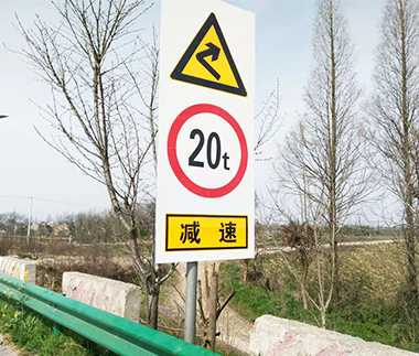 S208路段标牌安装